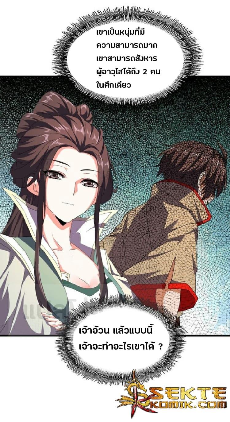 Manga-lc-com อ่านมังงะ อ่านการ์ตูน ออนไลน์ ฟรี Magic Emperor ตอนที่ 1 2 3 4 5 6 7 8 9 10 11 12 13 14 ฟรี ไม่มีโฆษณา Manga-lc - อ่าน มังงะ อ่าน การ์ตูน ออนไลน์ อ่านมังงะ ฟรี