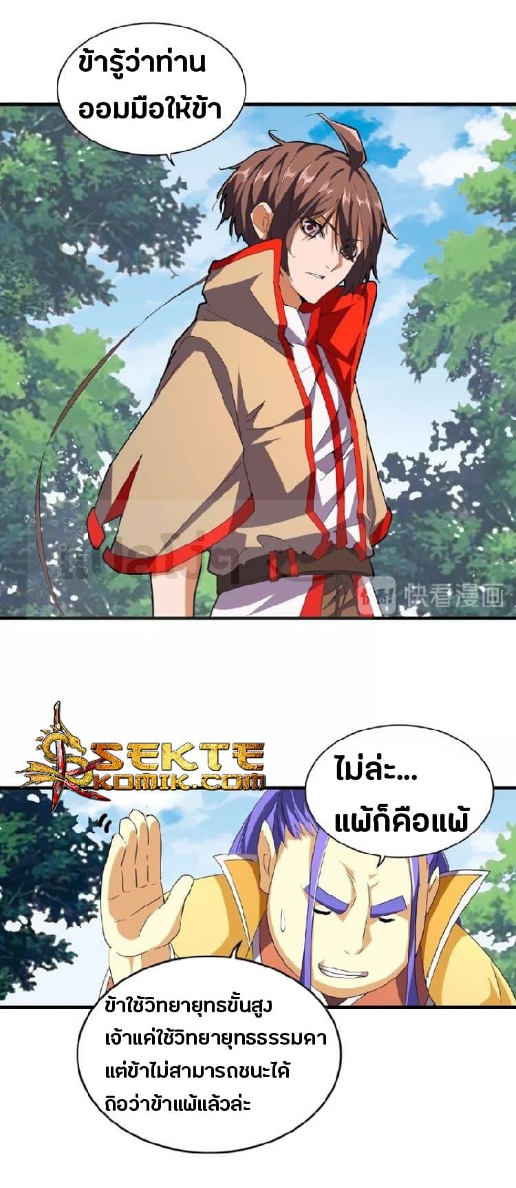 Manga-lc-com อ่านมังงะ อ่านการ์ตูน ออนไลน์ ฟรี Magic Emperor ตอนที่ 1 2 3 4 5 6 7 8 9 10 11 12 13 14 ฟรี ไม่มีโฆษณา Manga-lc - อ่าน มังงะ อ่าน การ์ตูน ออนไลน์ อ่านมังงะ ฟรี