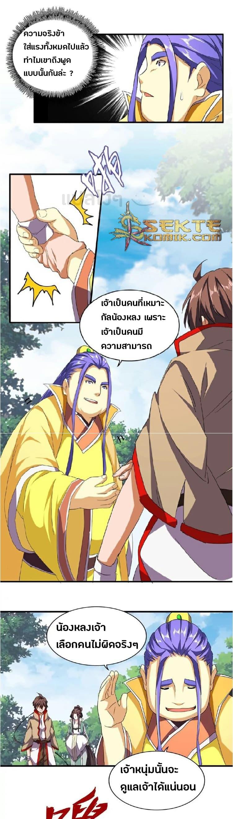 Manga-lc-com อ่านมังงะ อ่านการ์ตูน ออนไลน์ ฟรี Magic Emperor ตอนที่ 1 2 3 4 5 6 7 8 9 10 11 12 13 14 ฟรี ไม่มีโฆษณา Manga-lc - อ่าน มังงะ อ่าน การ์ตูน ออนไลน์ อ่านมังงะ ฟรี