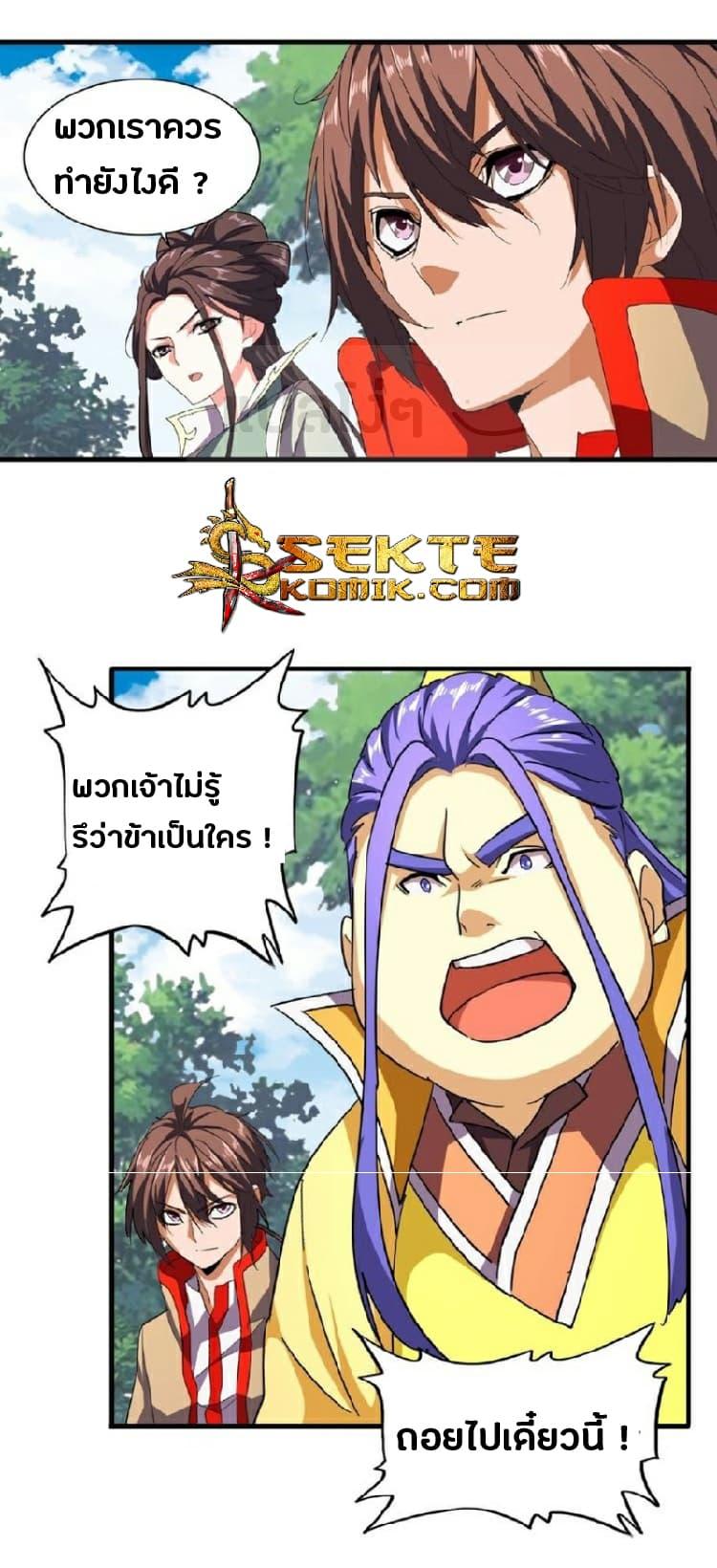 Manga-lc-com อ่านมังงะ อ่านการ์ตูน ออนไลน์ ฟรี Magic Emperor ตอนที่ 1 2 3 4 5 6 7 8 9 10 11 12 13 14 ฟรี ไม่มีโฆษณา Manga-lc - อ่าน มังงะ อ่าน การ์ตูน ออนไลน์ อ่านมังงะ ฟรี