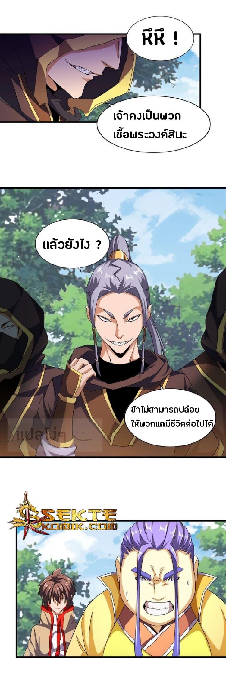Manga-lc-com อ่านมังงะ อ่านการ์ตูน ออนไลน์ ฟรี Magic Emperor ตอนที่ 1 2 3 4 5 6 7 8 9 10 11 12 13 14 ฟรี ไม่มีโฆษณา Manga-lc - อ่าน มังงะ อ่าน การ์ตูน ออนไลน์ อ่านมังงะ ฟรี