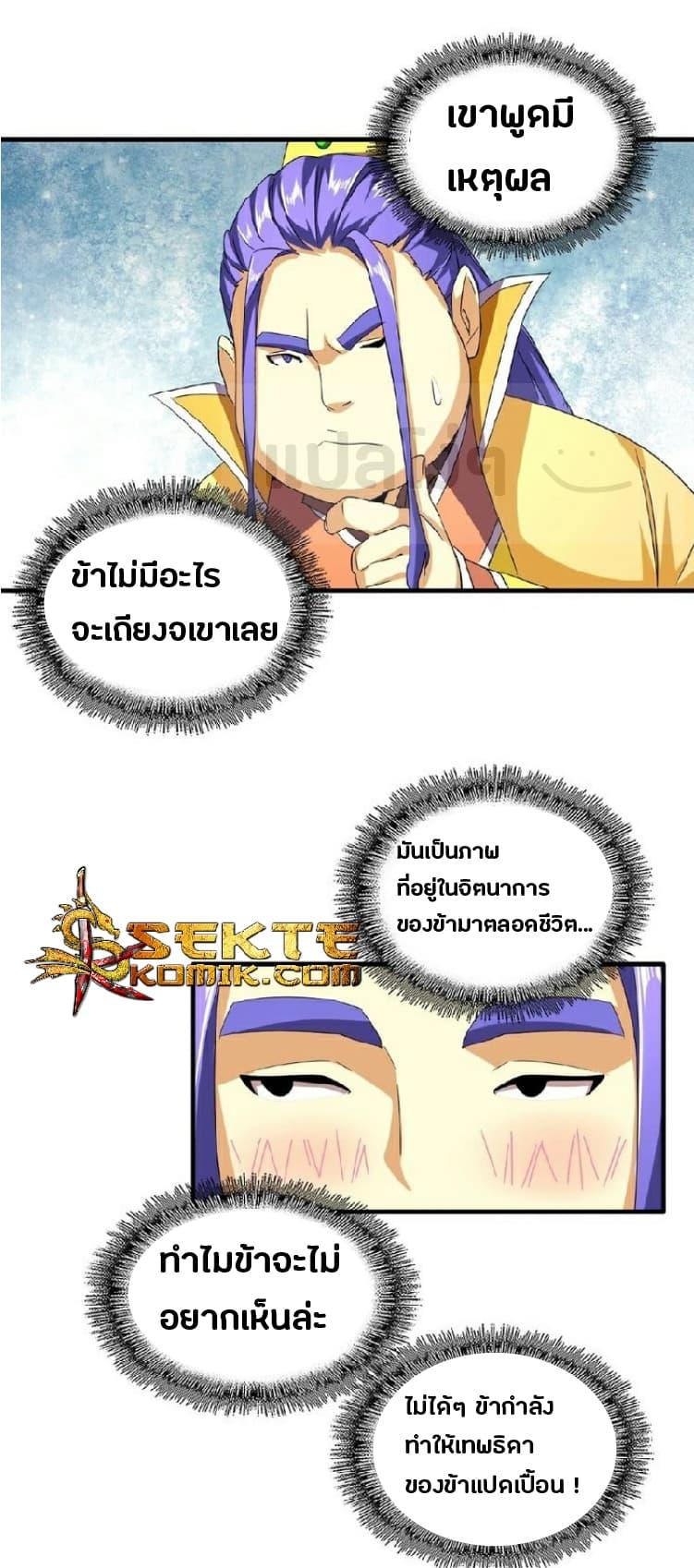 Manga-lc-com อ่านมังงะ อ่านการ์ตูน ออนไลน์ ฟรี Magic Emperor ตอนที่ 1 2 3 4 5 6 7 8 9 10 11 12 13 14 ฟรี ไม่มีโฆษณา Manga-lc - อ่าน มังงะ อ่าน การ์ตูน ออนไลน์ อ่านมังงะ ฟรี