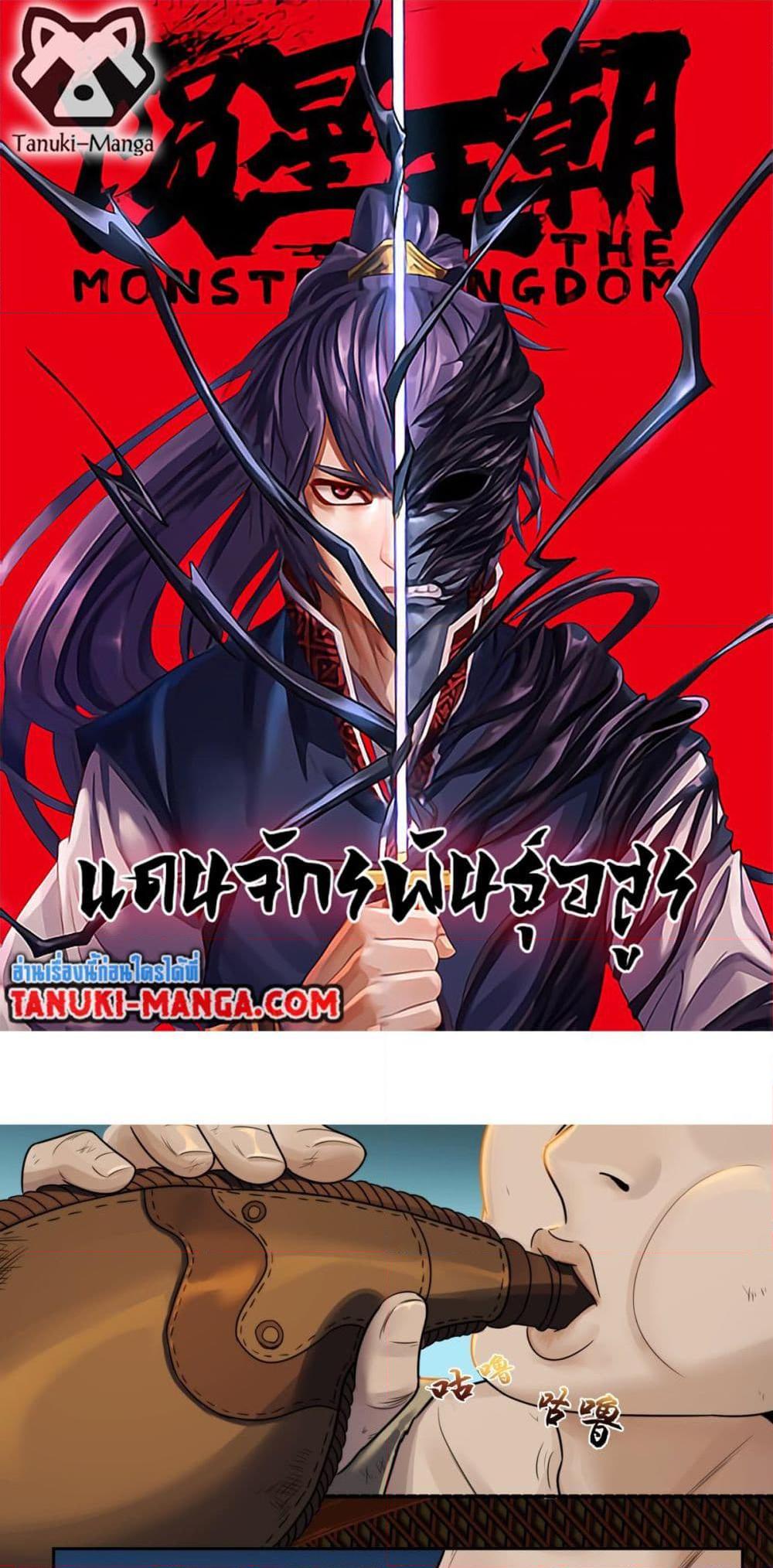 Manga-lc-com อ่านมังงะ อ่านการ์ตูน ออนไลน์ ฟรี The Monster Kingdom ตอนที่ 1 2 3 4 5 6 7 8 9 10 11 12 13 14 ฟรี ไม่มีโฆษณา Manga-lc - อ่าน มังงะ อ่าน การ์ตูน ออนไลน์ อ่านมังงะ ฟรี
