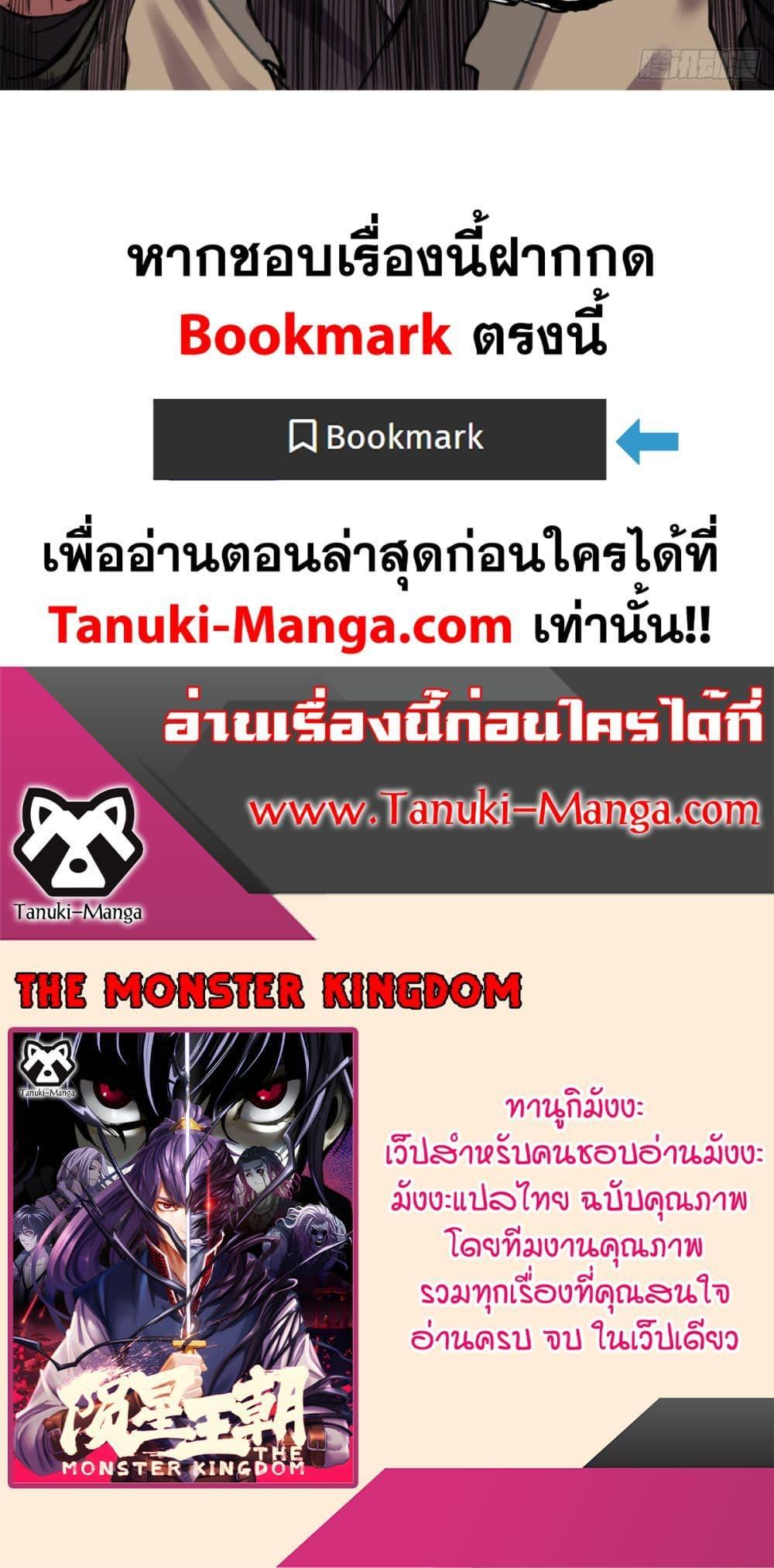 Manga-lc-com อ่านมังงะ อ่านการ์ตูน ออนไลน์ ฟรี The Monster Kingdom ตอนที่ 1 2 3 4 5 6 7 8 9 10 11 12 13 14 ฟรี ไม่มีโฆษณา Manga-lc - อ่าน มังงะ อ่าน การ์ตูน ออนไลน์ อ่านมังงะ ฟรี