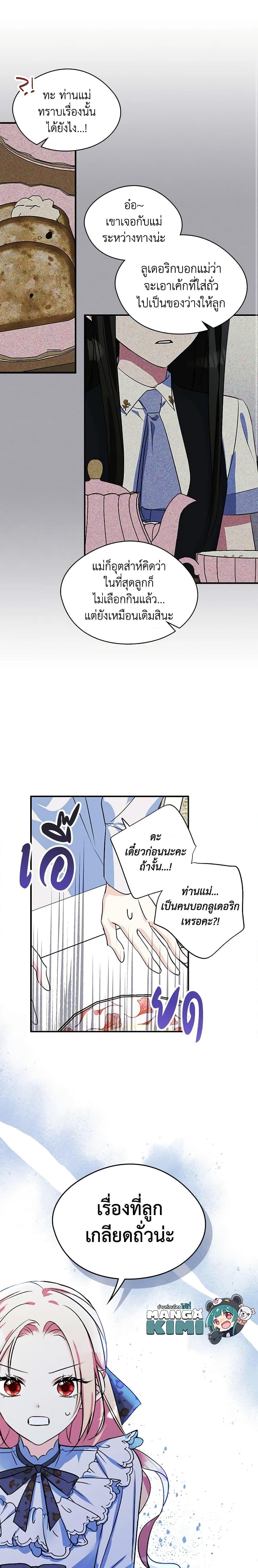 Manga-lc-com อ่านมังงะ อ่านการ์ตูน ออนไลน์ ฟรี I Became The Male Lead’s Female Friend ตอนที่ 1 2 3 4 5 6 7 8 9 10 11 12 13 14 ฟรี ไม่มีโฆษณา Manga-lc - อ่าน มังงะ อ่าน การ์ตูน ออนไลน์ อ่านมังงะ ฟรี