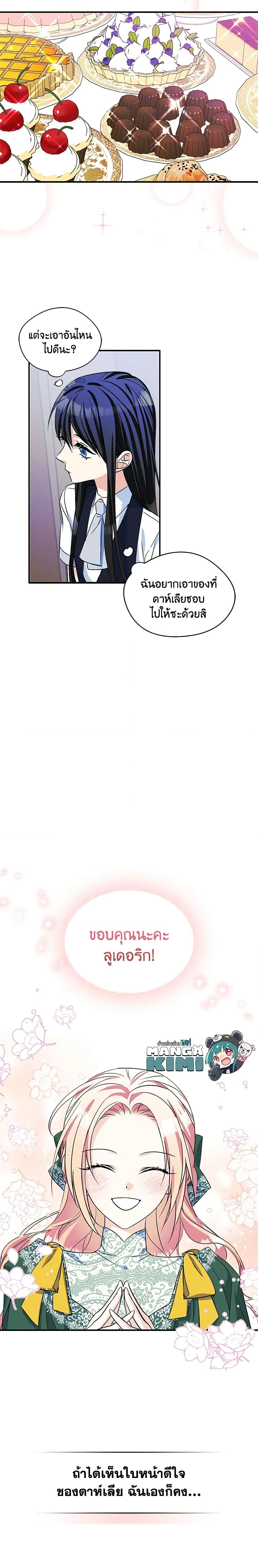 Manga-lc-com อ่านมังงะ อ่านการ์ตูน ออนไลน์ ฟรี I Became The Male Lead’s Female Friend ตอนที่ 1 2 3 4 5 6 7 8 9 10 11 12 13 14 ฟรี ไม่มีโฆษณา Manga-lc - อ่าน มังงะ อ่าน การ์ตูน ออนไลน์ อ่านมังงะ ฟรี