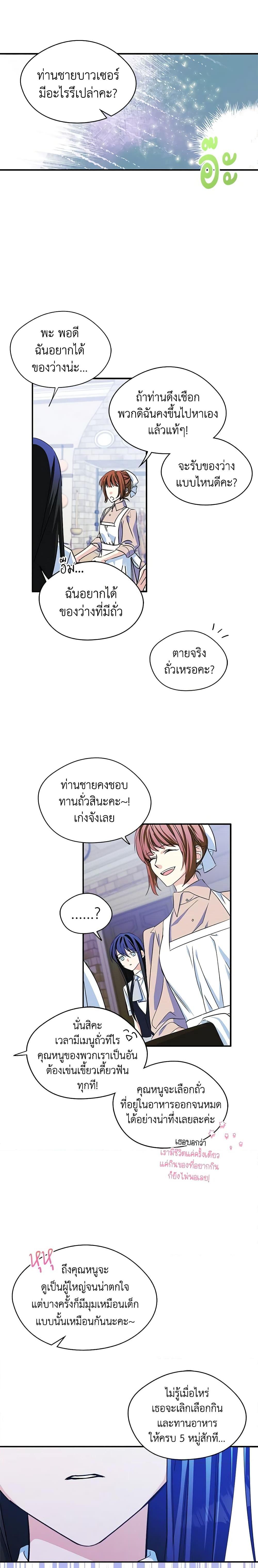 Manga-lc-com อ่านมังงะ อ่านการ์ตูน ออนไลน์ ฟรี I Became The Male Lead’s Female Friend ตอนที่ 1 2 3 4 5 6 7 8 9 10 11 12 13 14 ฟรี ไม่มีโฆษณา Manga-lc - อ่าน มังงะ อ่าน การ์ตูน ออนไลน์ อ่านมังงะ ฟรี