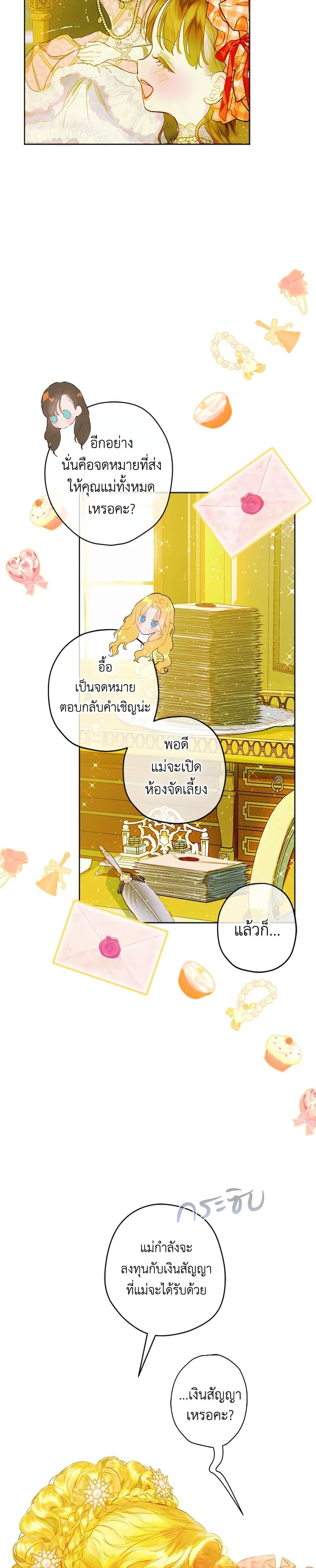 Manga-lc-com อ่านมังงะ อ่านการ์ตูน ออนไลน์ ฟรี My Mother Got Married By Contract ตอนที่ 1 2 3 4 5 6 7 8 9 10 11 12 13 14 ฟรี ไม่มีโฆษณา Manga-lc - อ่าน มังงะ อ่าน การ์ตูน ออนไลน์ อ่านมังงะ ฟรี