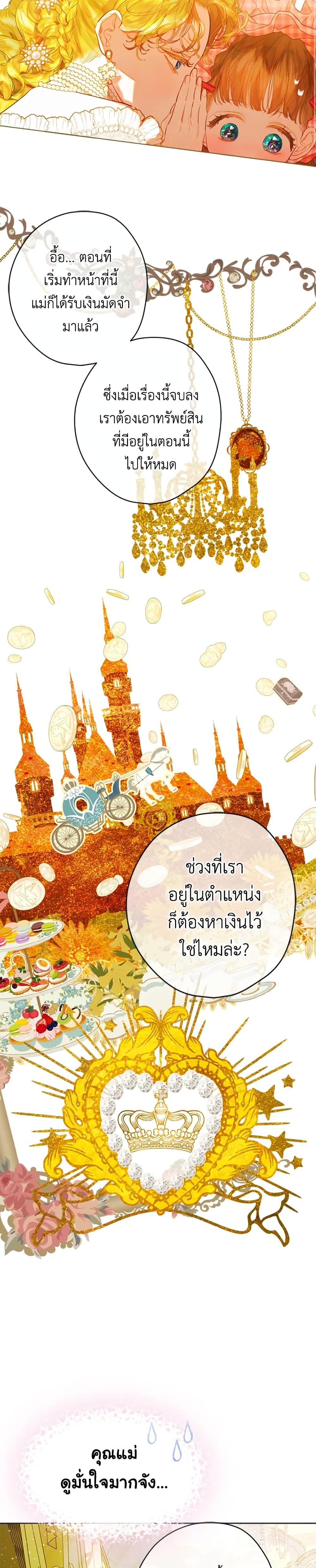 Manga-lc-com อ่านมังงะ อ่านการ์ตูน ออนไลน์ ฟรี My Mother Got Married By Contract ตอนที่ 1 2 3 4 5 6 7 8 9 10 11 12 13 14 ฟรี ไม่มีโฆษณา Manga-lc - อ่าน มังงะ อ่าน การ์ตูน ออนไลน์ อ่านมังงะ ฟรี