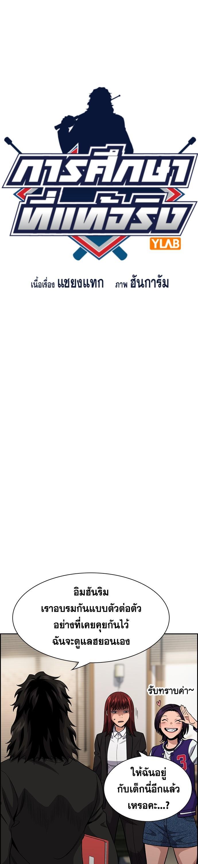 Manga-lc-com อ่านมังงะ อ่านการ์ตูน ออนไลน์ ฟรี True Education การศึกษาที่แท้ทรู ตอนที่ 1 2 3 4 5 6 7 8 9 10 11 12 13 14 ฟรี ไม่มีโฆษณา Manga-lc - อ่าน มังงะ อ่าน การ์ตูน ออนไลน์ อ่านมังงะ ฟรี