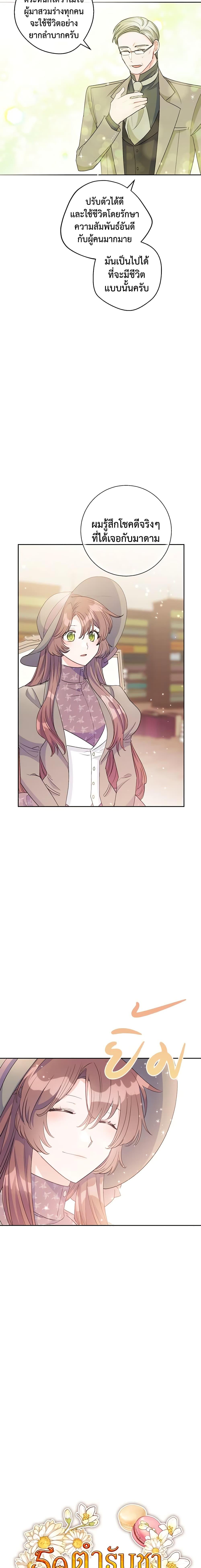 Manga-lc-com อ่านมังงะ อ่านการ์ตูน ออนไลน์ ฟรี 50 Tea Recipes from the Duchess ตอนที่ 1 2 3 4 5 6 7 8 9 10 11 12 13 14 ฟรี ไม่มีโฆษณา Manga-lc - อ่าน มังงะ อ่าน การ์ตูน ออนไลน์ อ่านมังงะ ฟรี