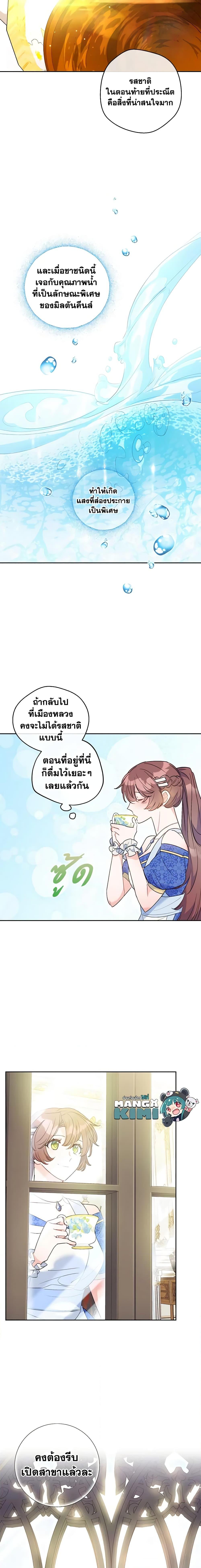 Manga-lc-com อ่านมังงะ อ่านการ์ตูน ออนไลน์ ฟรี 50 Tea Recipes from the Duchess ตอนที่ 1 2 3 4 5 6 7 8 9 10 11 12 13 14 ฟรี ไม่มีโฆษณา Manga-lc - อ่าน มังงะ อ่าน การ์ตูน ออนไลน์ อ่านมังงะ ฟรี