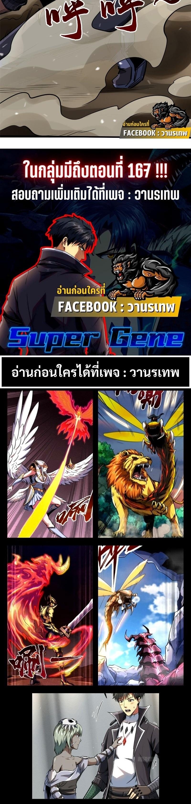 Manga-lc-com อ่านมังงะ อ่านการ์ตูน ออนไลน์ ฟรี Super Gene ตอนที่ 1 2 3 4 5 6 7 8 9 10 11 12 13 14 ฟรี ไม่มีโฆษณา Manga-lc - อ่าน มังงะ อ่าน การ์ตูน ออนไลน์ อ่านมังงะ ฟรี