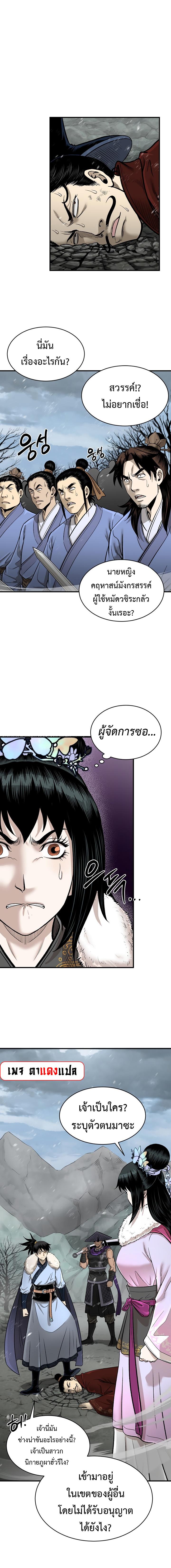 Manga-lc-com อ่านมังงะ อ่านการ์ตูน ออนไลน์ ฟรี Demon in mount hua ตอนที่ 1 2 3 4 5 6 7 8 9 10 11 12 13 14 ฟรี ไม่มีโฆษณา Manga-lc - อ่าน มังงะ อ่าน การ์ตูน ออนไลน์ อ่านมังงะ ฟรี