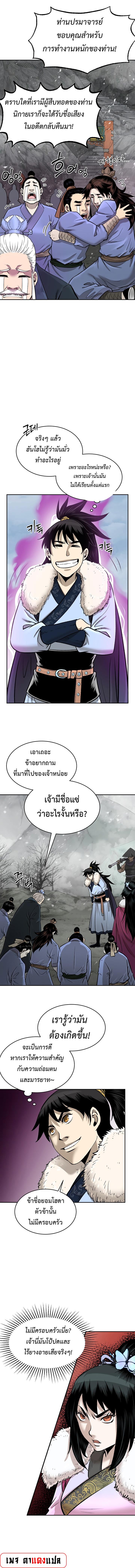 Manga-lc-com อ่านมังงะ อ่านการ์ตูน ออนไลน์ ฟรี Demon in mount hua ตอนที่ 1 2 3 4 5 6 7 8 9 10 11 12 13 14 ฟรี ไม่มีโฆษณา Manga-lc - อ่าน มังงะ อ่าน การ์ตูน ออนไลน์ อ่านมังงะ ฟรี