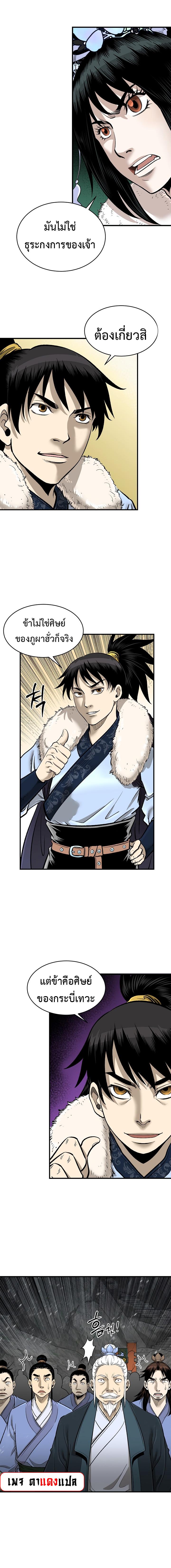 Manga-lc-com อ่านมังงะ อ่านการ์ตูน ออนไลน์ ฟรี Demon in mount hua ตอนที่ 1 2 3 4 5 6 7 8 9 10 11 12 13 14 ฟรี ไม่มีโฆษณา Manga-lc - อ่าน มังงะ อ่าน การ์ตูน ออนไลน์ อ่านมังงะ ฟรี