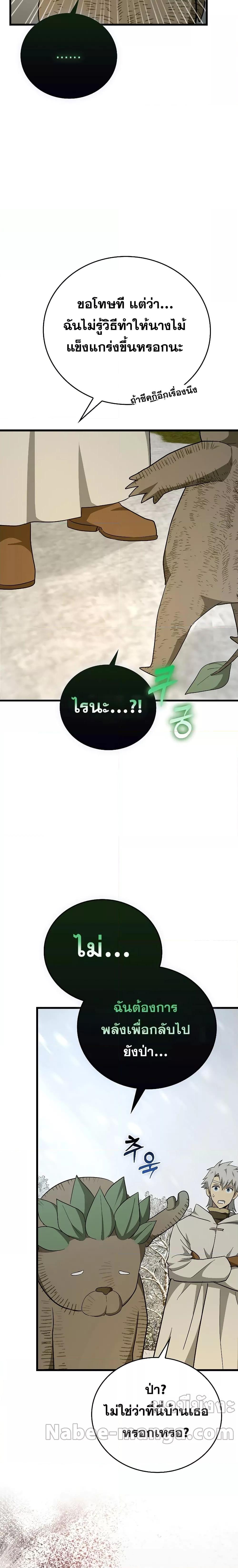 Manga-lc-com อ่านมังงะ อ่านการ์ตูน ออนไลน์ ฟรี To Hell With Being A Saint, I’m A Doctor ตอนที่ 1 2 3 4 5 6 7 8 9 10 11 12 13 14 ฟรี ไม่มีโฆษณา Manga-lc - อ่าน มังงะ อ่าน การ์ตูน ออนไลน์ อ่านมังงะ ฟรี