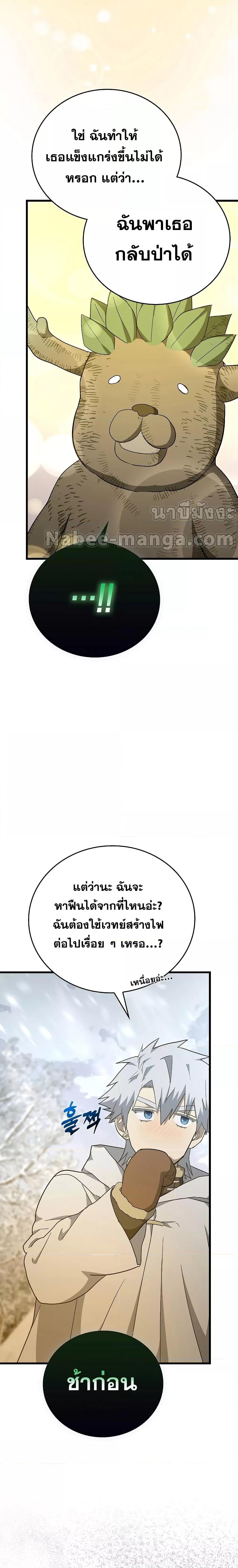 Manga-lc-com อ่านมังงะ อ่านการ์ตูน ออนไลน์ ฟรี To Hell With Being A Saint, I’m A Doctor ตอนที่ 1 2 3 4 5 6 7 8 9 10 11 12 13 14 ฟรี ไม่มีโฆษณา Manga-lc - อ่าน มังงะ อ่าน การ์ตูน ออนไลน์ อ่านมังงะ ฟรี