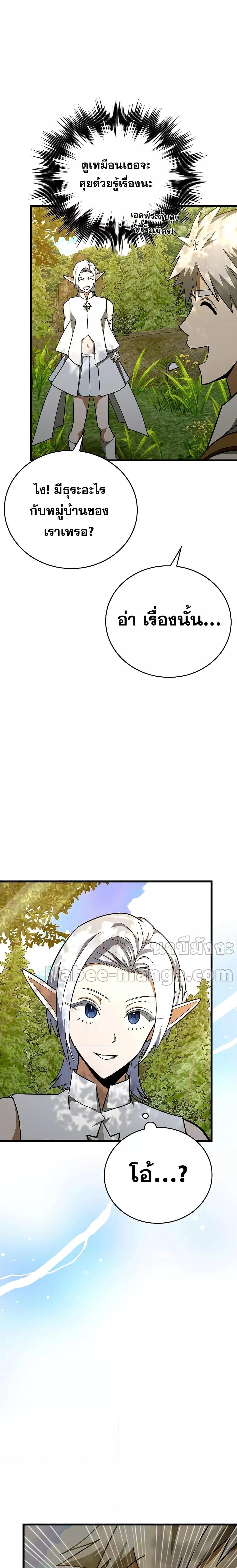 Manga-lc-com อ่านมังงะ อ่านการ์ตูน ออนไลน์ ฟรี To Hell With Being A Saint, I’m A Doctor ตอนที่ 1 2 3 4 5 6 7 8 9 10 11 12 13 14 ฟรี ไม่มีโฆษณา Manga-lc - อ่าน มังงะ อ่าน การ์ตูน ออนไลน์ อ่านมังงะ ฟรี