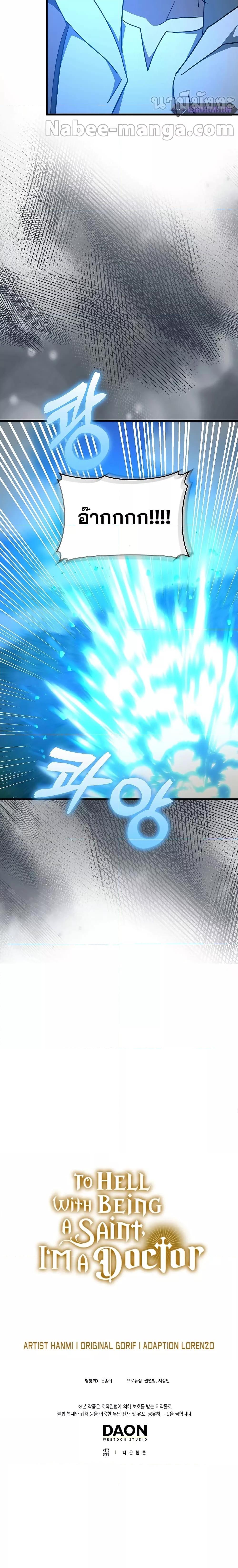 Manga-lc-com อ่านมังงะ อ่านการ์ตูน ออนไลน์ ฟรี To Hell With Being A Saint, I’m A Doctor ตอนที่ 1 2 3 4 5 6 7 8 9 10 11 12 13 14 ฟรี ไม่มีโฆษณา Manga-lc - อ่าน มังงะ อ่าน การ์ตูน ออนไลน์ อ่านมังงะ ฟรี