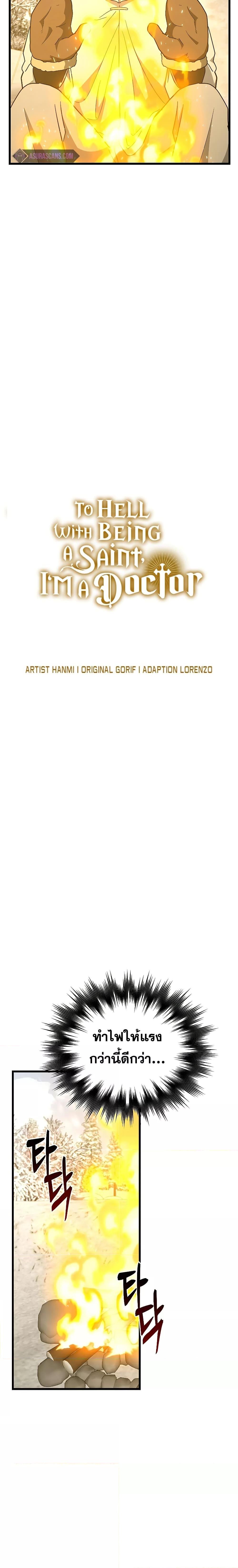Manga-lc-com อ่านมังงะ อ่านการ์ตูน ออนไลน์ ฟรี To Hell With Being A Saint, I’m A Doctor ตอนที่ 1 2 3 4 5 6 7 8 9 10 11 12 13 14 ฟรี ไม่มีโฆษณา Manga-lc - อ่าน มังงะ อ่าน การ์ตูน ออนไลน์ อ่านมังงะ ฟรี