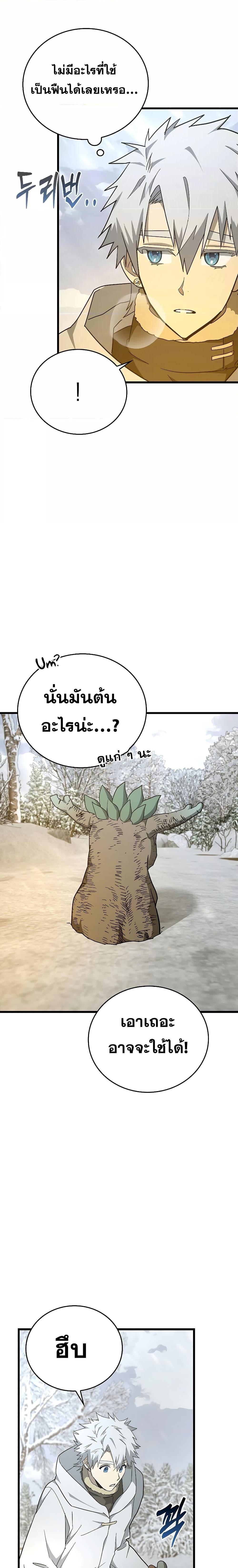 Manga-lc-com อ่านมังงะ อ่านการ์ตูน ออนไลน์ ฟรี To Hell With Being A Saint, I’m A Doctor ตอนที่ 1 2 3 4 5 6 7 8 9 10 11 12 13 14 ฟรี ไม่มีโฆษณา Manga-lc - อ่าน มังงะ อ่าน การ์ตูน ออนไลน์ อ่านมังงะ ฟรี