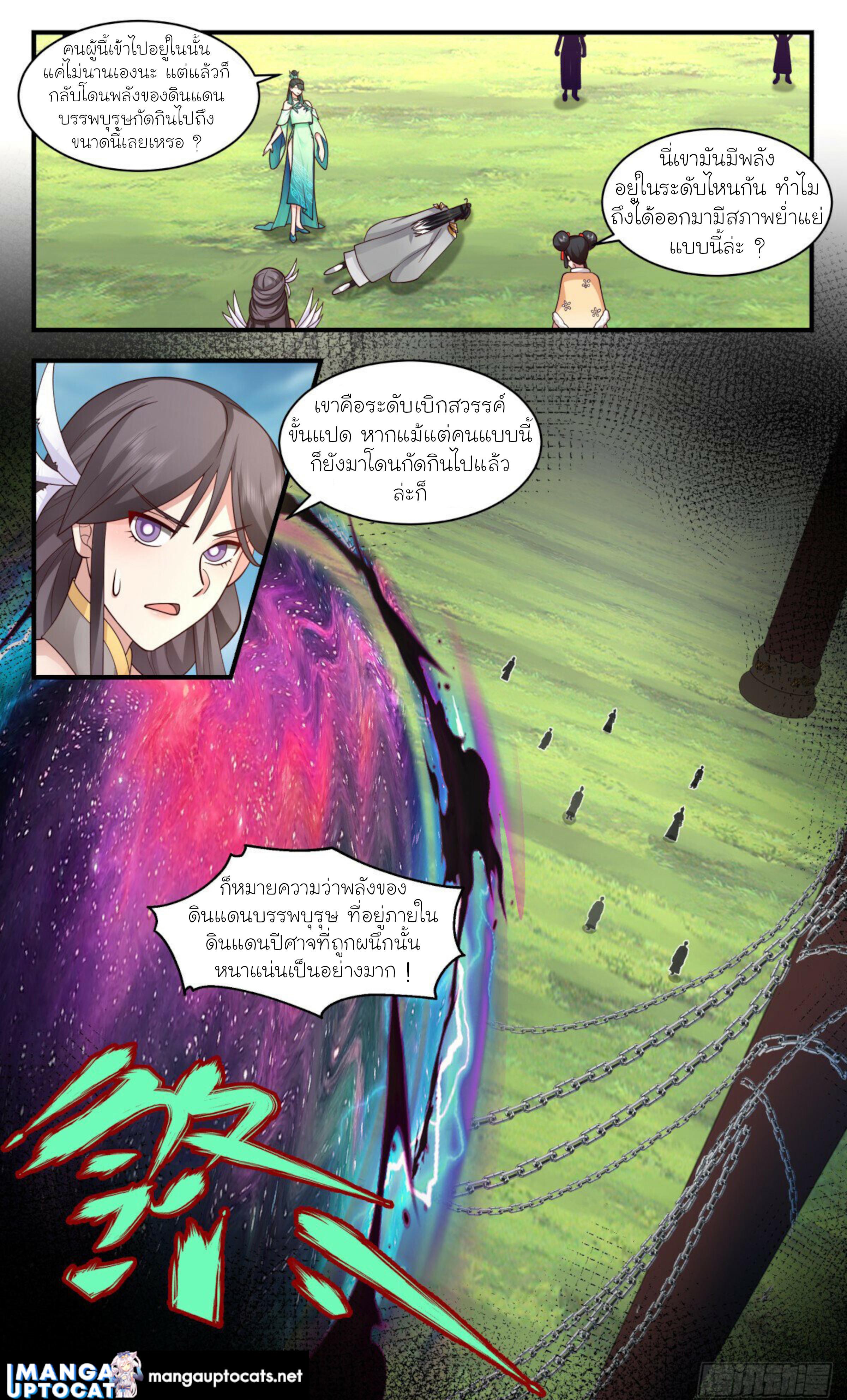 Manga-lc-com อ่านมังงะ อ่านการ์ตูน ออนไลน์ ฟรี Martial Peak ตอนที่ 1 2 3 4 5 6 7 8 9 10 11 12 13 14 ฟรี ไม่มีโฆษณา Manga-lc - อ่าน มังงะ อ่าน การ์ตูน ออนไลน์ อ่านมังงะ ฟรี