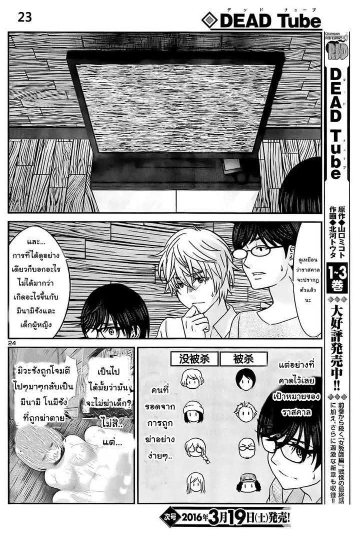 Manga-lc-com อ่านมังงะ อ่านการ์ตูน ออนไลน์ ฟรี Dead Tube ตอนที่ 1 2 3 4 5 6 7 8 9 10 11 12 13 14 ฟรี ไม่มีโฆษณา Manga-lc - อ่าน มังงะ อ่าน การ์ตูน ออนไลน์ อ่านมังงะ ฟรี