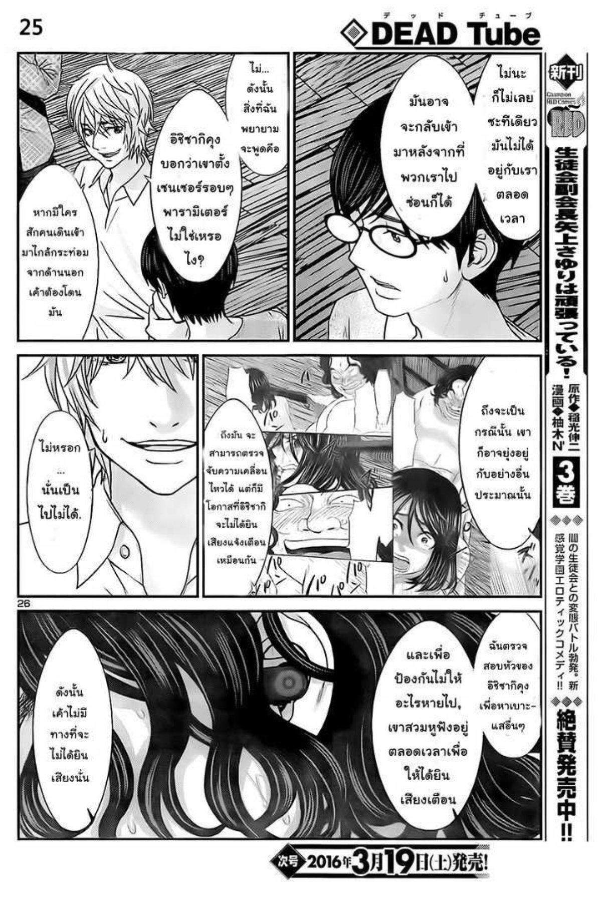 Manga-lc-com อ่านมังงะ อ่านการ์ตูน ออนไลน์ ฟรี Dead Tube ตอนที่ 1 2 3 4 5 6 7 8 9 10 11 12 13 14 ฟรี ไม่มีโฆษณา Manga-lc - อ่าน มังงะ อ่าน การ์ตูน ออนไลน์ อ่านมังงะ ฟรี