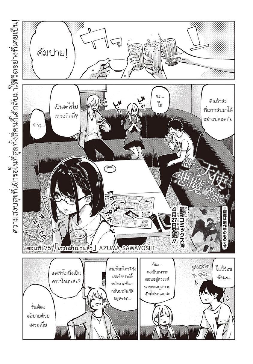 Manga-lc-com อ่านมังงะ อ่านการ์ตูน ออนไลน์ ฟรี Oroka na Tenshi wa Akuma to Odoru ตอนที่ 1 2 3 4 5 6 7 8 9 10 11 12 13 14 ฟรี ไม่มีโฆษณา Manga-lc - อ่าน มังงะ อ่าน การ์ตูน ออนไลน์ อ่านมังงะ ฟรี