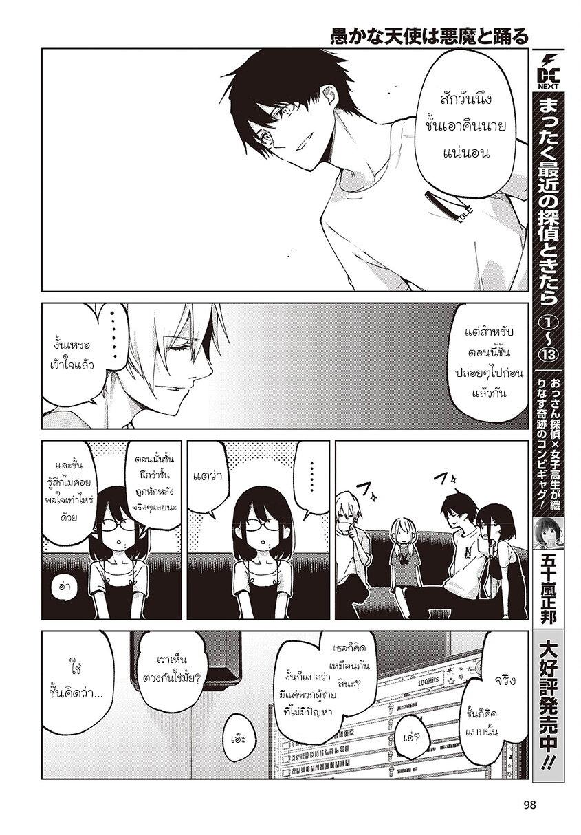 Manga-lc-com อ่านมังงะ อ่านการ์ตูน ออนไลน์ ฟรี Oroka na Tenshi wa Akuma to Odoru ตอนที่ 1 2 3 4 5 6 7 8 9 10 11 12 13 14 ฟรี ไม่มีโฆษณา Manga-lc - อ่าน มังงะ อ่าน การ์ตูน ออนไลน์ อ่านมังงะ ฟรี