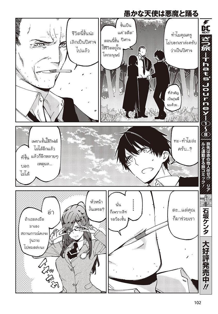 Manga-lc-com อ่านมังงะ อ่านการ์ตูน ออนไลน์ ฟรี Oroka na Tenshi wa Akuma to Odoru ตอนที่ 1 2 3 4 5 6 7 8 9 10 11 12 13 14 ฟรี ไม่มีโฆษณา Manga-lc - อ่าน มังงะ อ่าน การ์ตูน ออนไลน์ อ่านมังงะ ฟรี