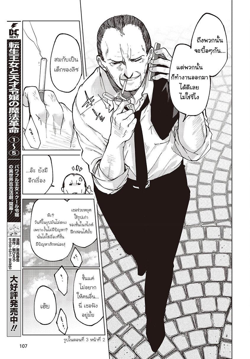 Manga-lc-com อ่านมังงะ อ่านการ์ตูน ออนไลน์ ฟรี Oroka na Tenshi wa Akuma to Odoru ตอนที่ 1 2 3 4 5 6 7 8 9 10 11 12 13 14 ฟรี ไม่มีโฆษณา Manga-lc - อ่าน มังงะ อ่าน การ์ตูน ออนไลน์ อ่านมังงะ ฟรี