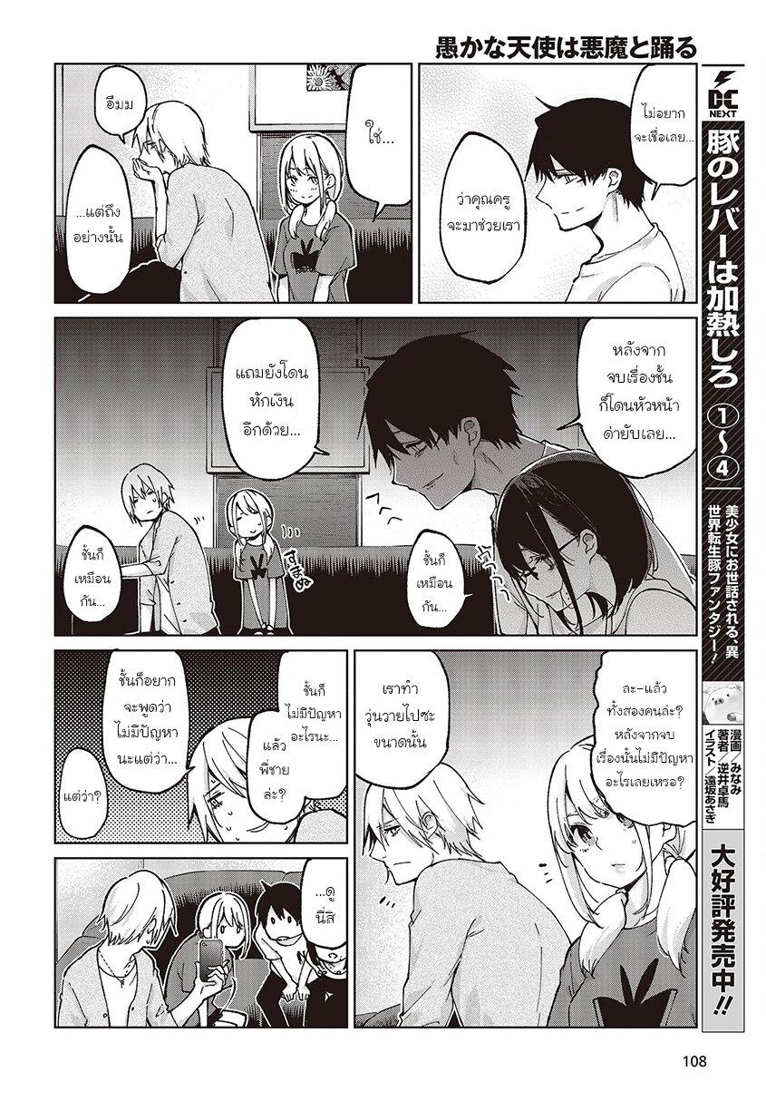 Manga-lc-com อ่านมังงะ อ่านการ์ตูน ออนไลน์ ฟรี Oroka na Tenshi wa Akuma to Odoru ตอนที่ 1 2 3 4 5 6 7 8 9 10 11 12 13 14 ฟรี ไม่มีโฆษณา Manga-lc - อ่าน มังงะ อ่าน การ์ตูน ออนไลน์ อ่านมังงะ ฟรี