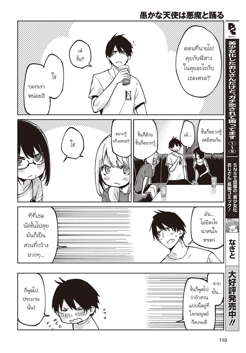 Manga-lc-com อ่านมังงะ อ่านการ์ตูน ออนไลน์ ฟรี Oroka na Tenshi wa Akuma to Odoru ตอนที่ 1 2 3 4 5 6 7 8 9 10 11 12 13 14 ฟรี ไม่มีโฆษณา Manga-lc - อ่าน มังงะ อ่าน การ์ตูน ออนไลน์ อ่านมังงะ ฟรี