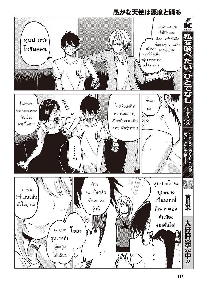 Manga-lc-com อ่านมังงะ อ่านการ์ตูน ออนไลน์ ฟรี Oroka na Tenshi wa Akuma to Odoru ตอนที่ 1 2 3 4 5 6 7 8 9 10 11 12 13 14 ฟรี ไม่มีโฆษณา Manga-lc - อ่าน มังงะ อ่าน การ์ตูน ออนไลน์ อ่านมังงะ ฟรี