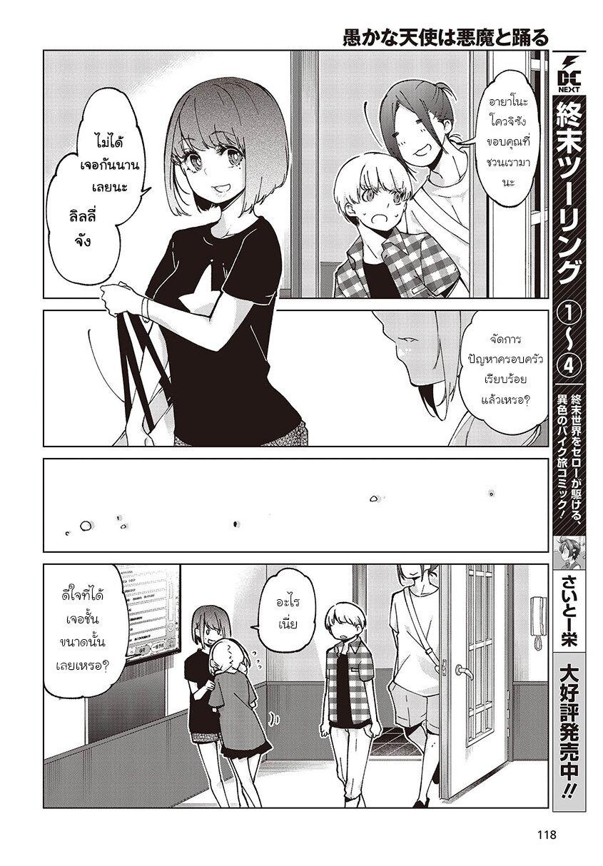 Manga-lc-com อ่านมังงะ อ่านการ์ตูน ออนไลน์ ฟรี Oroka na Tenshi wa Akuma to Odoru ตอนที่ 1 2 3 4 5 6 7 8 9 10 11 12 13 14 ฟรี ไม่มีโฆษณา Manga-lc - อ่าน มังงะ อ่าน การ์ตูน ออนไลน์ อ่านมังงะ ฟรี
