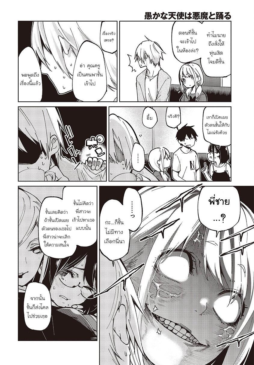 Manga-lc-com อ่านมังงะ อ่านการ์ตูน ออนไลน์ ฟรี Oroka na Tenshi wa Akuma to Odoru ตอนที่ 1 2 3 4 5 6 7 8 9 10 11 12 13 14 ฟรี ไม่มีโฆษณา Manga-lc - อ่าน มังงะ อ่าน การ์ตูน ออนไลน์ อ่านมังงะ ฟรี