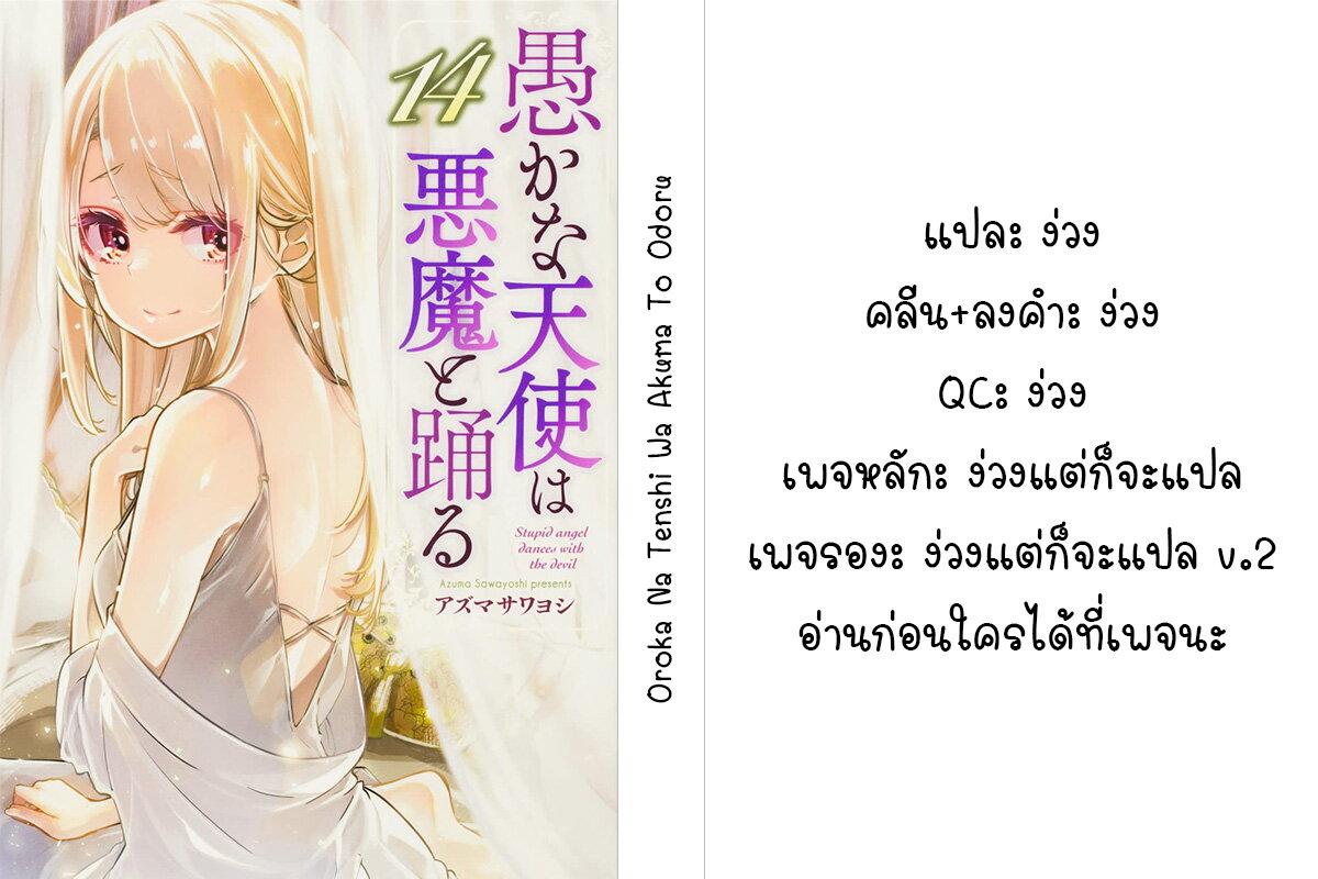 Manga-lc-com อ่านมังงะ อ่านการ์ตูน ออนไลน์ ฟรี Oroka na Tenshi wa Akuma to Odoru ตอนที่ 1 2 3 4 5 6 7 8 9 10 11 12 13 14 ฟรี ไม่มีโฆษณา Manga-lc - อ่าน มังงะ อ่าน การ์ตูน ออนไลน์ อ่านมังงะ ฟรี