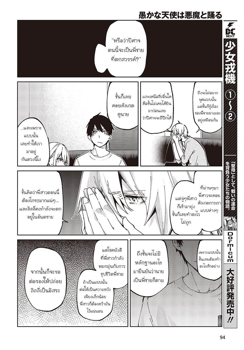 Manga-lc-com อ่านมังงะ อ่านการ์ตูน ออนไลน์ ฟรี Oroka na Tenshi wa Akuma to Odoru ตอนที่ 1 2 3 4 5 6 7 8 9 10 11 12 13 14 ฟรี ไม่มีโฆษณา Manga-lc - อ่าน มังงะ อ่าน การ์ตูน ออนไลน์ อ่านมังงะ ฟรี
