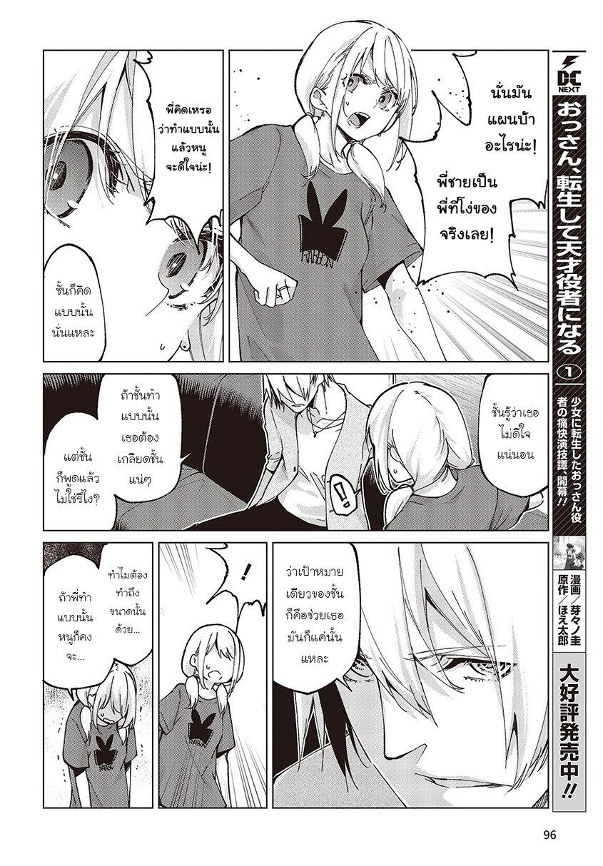 Manga-lc-com อ่านมังงะ อ่านการ์ตูน ออนไลน์ ฟรี Oroka na Tenshi wa Akuma to Odoru ตอนที่ 1 2 3 4 5 6 7 8 9 10 11 12 13 14 ฟรี ไม่มีโฆษณา Manga-lc - อ่าน มังงะ อ่าน การ์ตูน ออนไลน์ อ่านมังงะ ฟรี