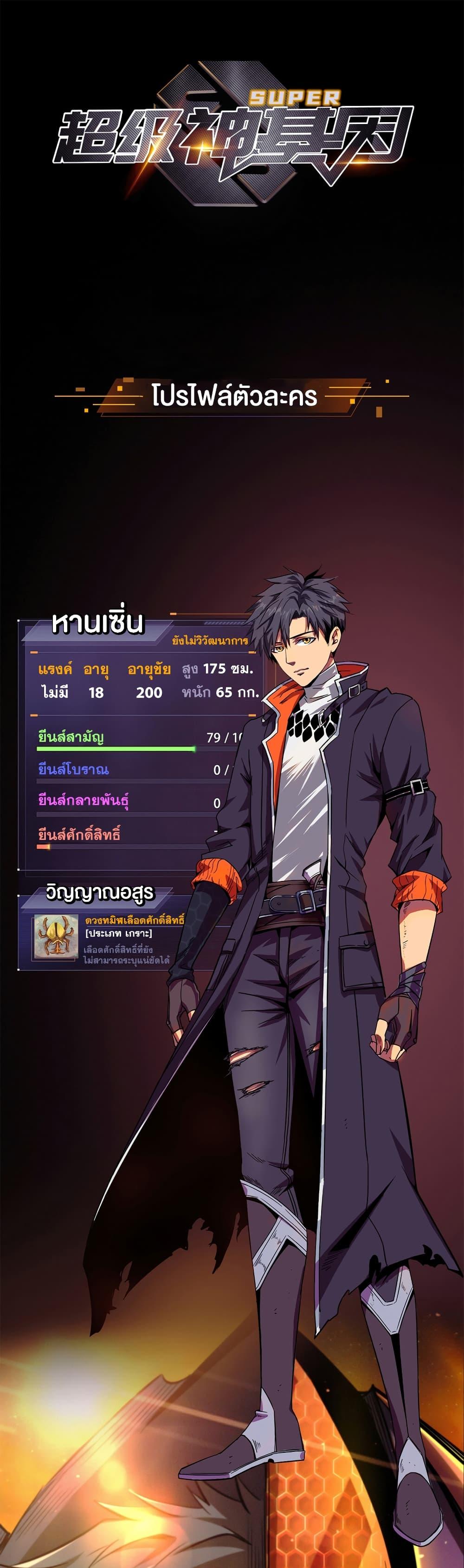 Manga-lc-com อ่านมังงะ อ่านการ์ตูน ออนไลน์ ฟรี Super God Gene ตอนที่ 1 2 3 4 5 6 7 8 9 10 11 12 13 14 ฟรี ไม่มีโฆษณา Manga-lc - อ่าน มังงะ อ่าน การ์ตูน ออนไลน์ อ่านมังงะ ฟรี