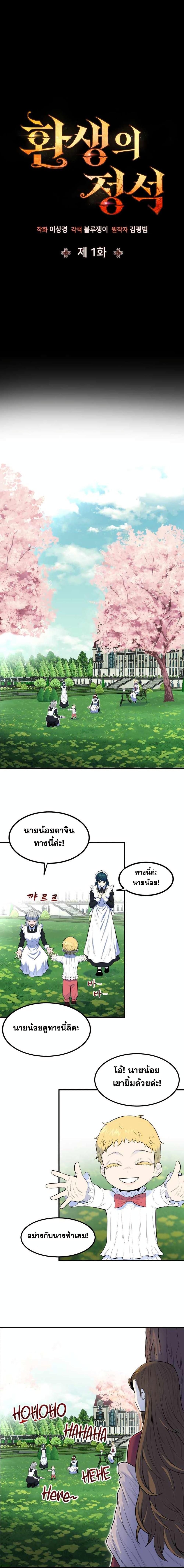 Manga-lc-com อ่านมังงะ อ่านการ์ตูน ออนไลน์ ฟรี Standard of Reincarnation ตอนที่ 1 2 3 4 5 6 7 8 9 10 11 12 13 14 ฟรี ไม่มีโฆษณา Manga-lc - อ่าน มังงะ อ่าน การ์ตูน ออนไลน์ อ่านมังงะ ฟรี