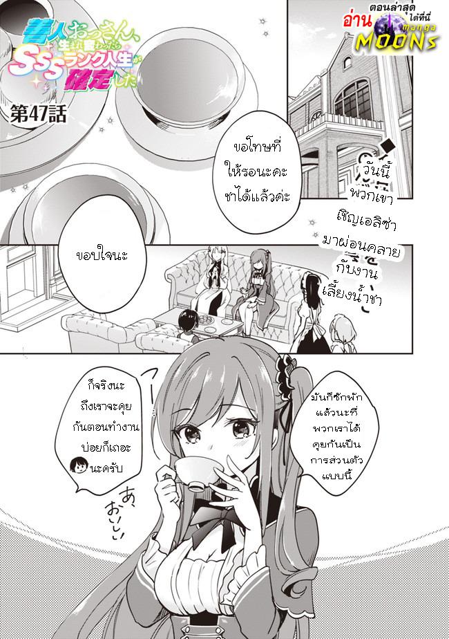 Manga-lc-com อ่านมังงะ อ่านการ์ตูน ออนไลน์ ฟรี Zennin Ossan, Umarekawattara SSS Rank Jinsei ga Kakutei Shita ตอนที่ 1 2 3 4 5 6 7 8 9 10 11 12 13 14 ฟรี ไม่มีโฆษณา Manga-lc - อ่าน มังงะ อ่าน การ์ตูน ออนไลน์ อ่านมังงะ ฟรี