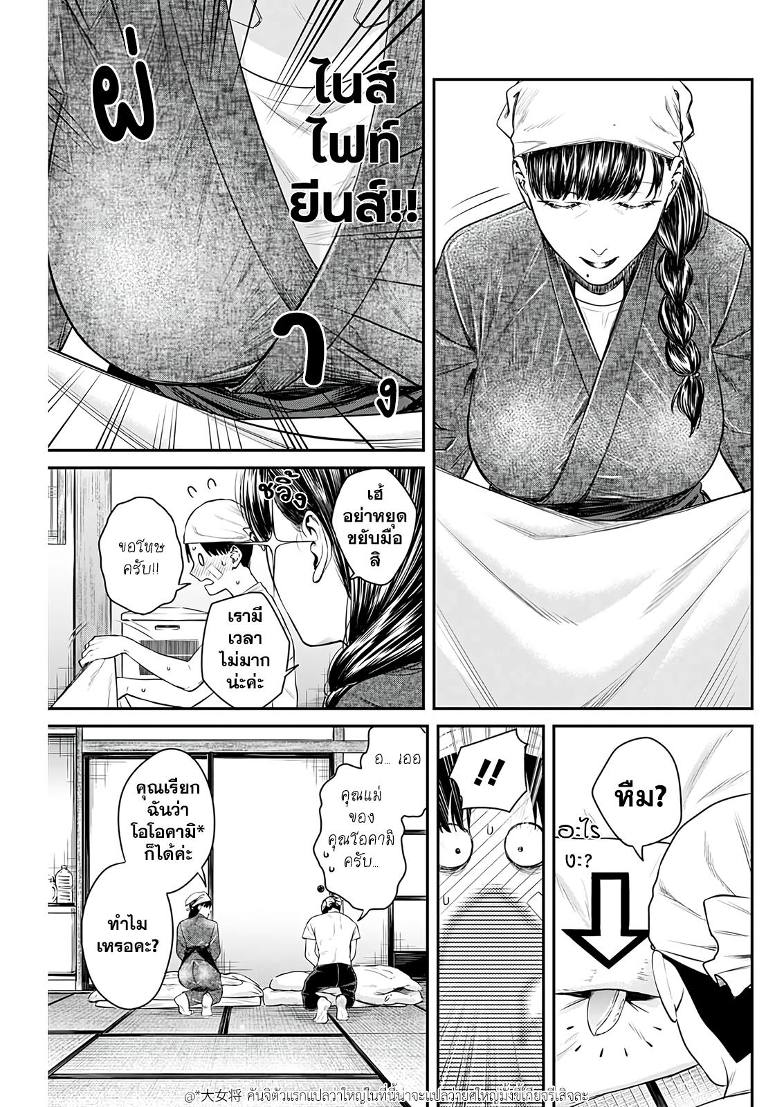 Manga-lc-com อ่านมังงะ อ่านการ์ตูน ออนไลน์ ฟรี torima minshuku yadori-teki na! ตอนที่ 1 2 3 4 5 6 7 8 9 10 11 12 13 14 ฟรี ไม่มีโฆษณา Manga-lc - อ่าน มังงะ อ่าน การ์ตูน ออนไลน์ อ่านมังงะ ฟรี