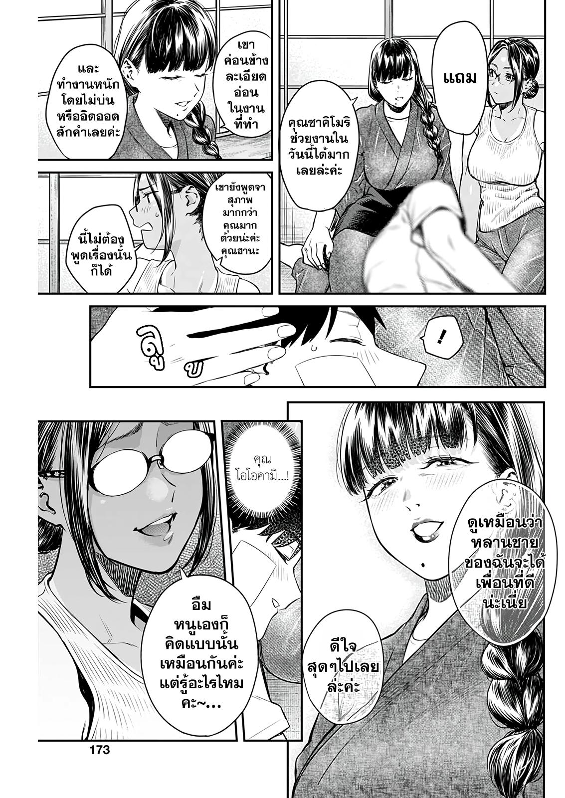 Manga-lc-com อ่านมังงะ อ่านการ์ตูน ออนไลน์ ฟรี torima minshuku yadori-teki na! ตอนที่ 1 2 3 4 5 6 7 8 9 10 11 12 13 14 ฟรี ไม่มีโฆษณา Manga-lc - อ่าน มังงะ อ่าน การ์ตูน ออนไลน์ อ่านมังงะ ฟรี