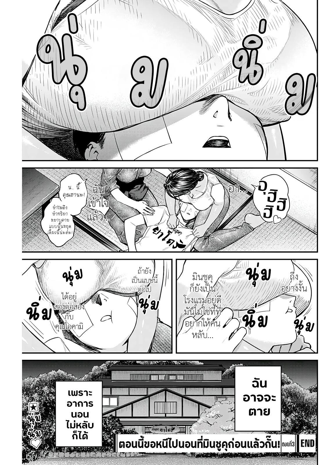 Manga-lc-com อ่านมังงะ อ่านการ์ตูน ออนไลน์ ฟรี torima minshuku yadori-teki na! ตอนที่ 1 2 3 4 5 6 7 8 9 10 11 12 13 14 ฟรี ไม่มีโฆษณา Manga-lc - อ่าน มังงะ อ่าน การ์ตูน ออนไลน์ อ่านมังงะ ฟรี