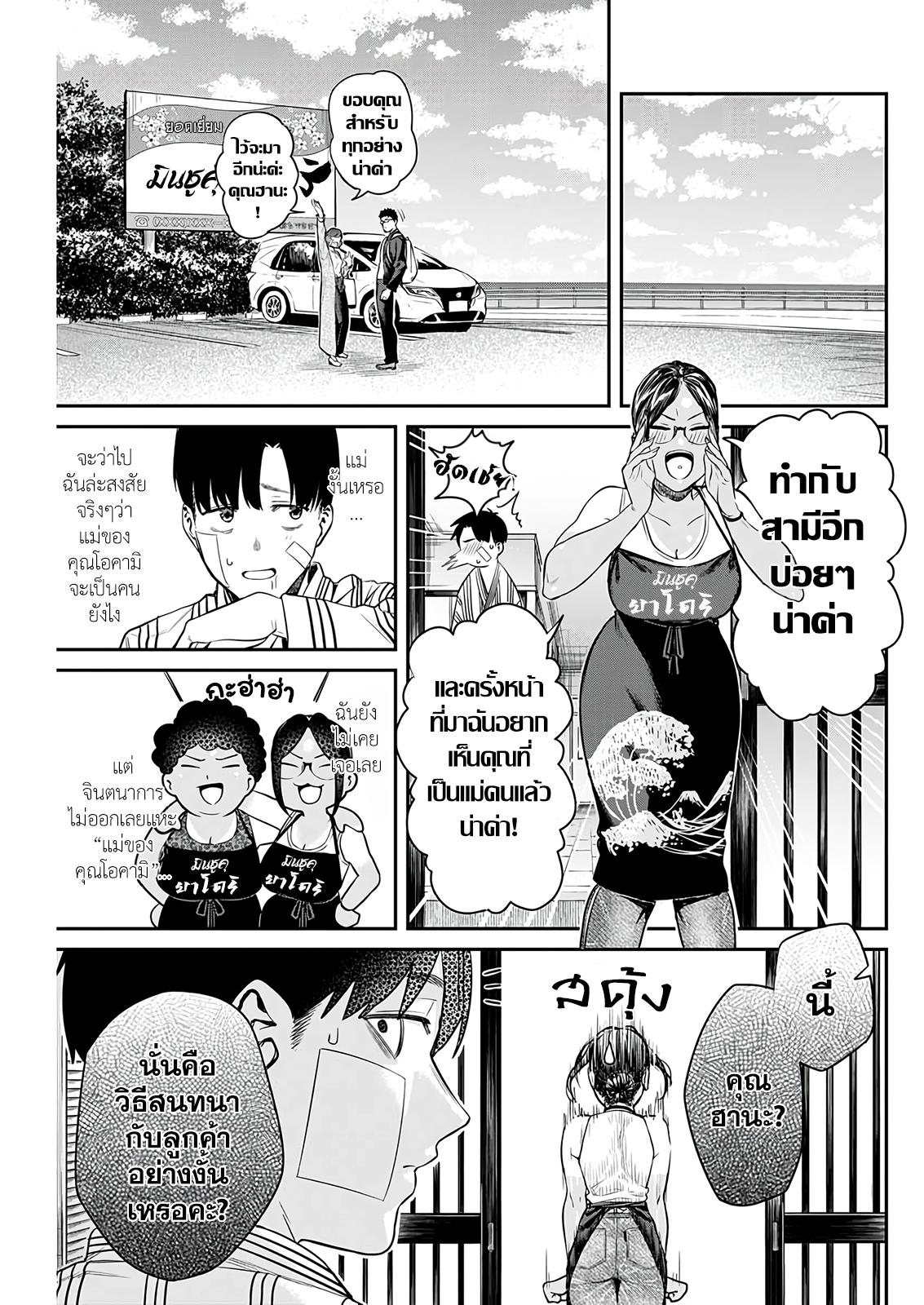 Manga-lc-com อ่านมังงะ อ่านการ์ตูน ออนไลน์ ฟรี torima minshuku yadori-teki na! ตอนที่ 1 2 3 4 5 6 7 8 9 10 11 12 13 14 ฟรี ไม่มีโฆษณา Manga-lc - อ่าน มังงะ อ่าน การ์ตูน ออนไลน์ อ่านมังงะ ฟรี