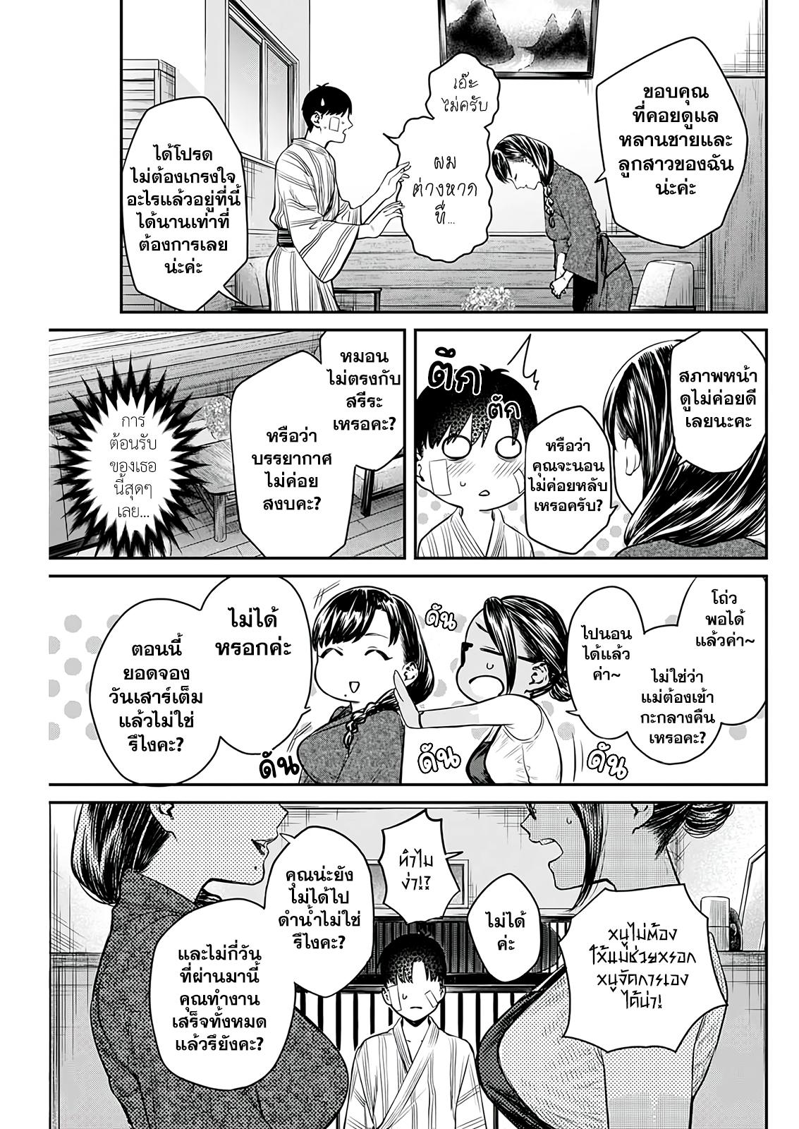 Manga-lc-com อ่านมังงะ อ่านการ์ตูน ออนไลน์ ฟรี torima minshuku yadori-teki na! ตอนที่ 1 2 3 4 5 6 7 8 9 10 11 12 13 14 ฟรี ไม่มีโฆษณา Manga-lc - อ่าน มังงะ อ่าน การ์ตูน ออนไลน์ อ่านมังงะ ฟรี