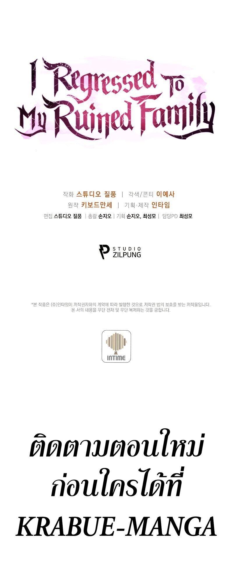 Manga-lc-com อ่านมังงะ อ่านการ์ตูน ออนไลน์ ฟรี I Regressed to My Ruined Family ตอนที่ 1 2 3 4 5 6 7 8 9 10 11 12 13 14 ฟรี ไม่มีโฆษณา Manga-lc - อ่าน มังงะ อ่าน การ์ตูน ออนไลน์ อ่านมังงะ ฟรี